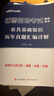 中公辅警考试教材2026真题考试用书公共基础知识和职业能力测验教材真题试卷题库6本公安文职协警辽宁北京广东新疆福建江苏浙江四川河北广西云南陕西湖北吉林上海武汉沈阳贵州广西 晒单实拍图