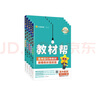 高一高二教材帮 科目版本任选】天星教育2027高中2026高中教材帮必修一二三四选修一二三四同步课本全套讲解教材完全解读 25-26学期】必修第二册 化学·人教版（RJ） 晒单实拍图