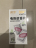 润本蚊香电蚊香蚊香片30片*3盒驱蚊防蚊防蚊片（无蚊香片加热器） 实拍图