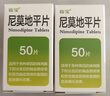 亚宝 尼莫地平片20mg*50片/盒 10盒装 实拍图