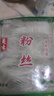 龙口宴粉丝花甲粉麻辣烫粉丝烤粉丝凉拌细粉方便速食 龙口宴粉丝110克*5袋 实拍图