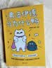 弗洛伊德与为什么鸭（武志红强烈推荐。原来我可以不用那么好，我的感受很重要。） 实拍图