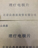 众鼎嘉 理疗电极片（2.0接口混装8对）理疗仪自粘贴片脉冲按摩仪配件 实拍图
