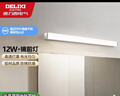 德力西（DELIXI）LED镜前灯 浴室卫生间防水壁灯化妆灯12W暖白光60厘米  实拍图