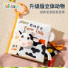 JOLLYBABY尾巴布书早教婴儿撕不烂可啃咬玩具0-6个月宝宝手撕书-农场 实拍图