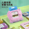 爸爸妈妈卡片早教机儿童玩具3-6宝宝英语启蒙学习机益智玩具新年节礼物 实拍图