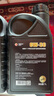 高德润达劲驰X1系列PAO酯类全合成机油 SP级别 ACEA C2 0W-30 1L 京东养车 实拍图