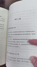 德国简史（没了啤酒和足球，德国还剩什么？一本书读懂两次世界大战发动者的前世今生。） 实拍图