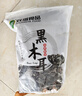 十月稻田 东北黑木耳 500g 干木耳 黑龙江东宁特产 肉厚无根 火锅煲汤炒菜 实拍图