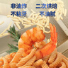 富吃虾条进口办公休闲小零食非油炸追剧解馋零嘴混合口味100g*2袋 实拍图