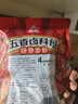 川珍五香卤料包15g*10小包炖肉料炖牛羊肉香料家用酱牛肉卤肉调料包 实拍图