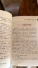 西游记（升级版） 人教版名著阅读课程化丛书 七年级上（共2册）与2024秋新版初中语文教材配套使用（内含微课，从教学角度讲解名著；内含阅读笔记本，为学生提供测评指导帮助提升整本书阅读能力） 实拍图