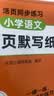 小学语文活页默写纸一年级下册 赠数独游戏九宫格（共2册）老师推荐小学语文默写纸数学计算题 一二三年级看拼音写生字词语 实拍图