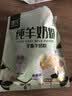 臻牧（zhenmu）纯羊奶粉400g/袋20条 无蔗糖高钙高蛋白全脂独立条装母亲节送礼 实拍图