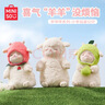 名创优品（MINISO）羊咩咩-小羊站姿公仔毛绒玩具玩偶娃娃抱枕生日礼物 顺