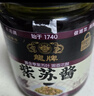 龍牌原味紫苏酱200g湖南特色牛蛙焖鸭炒饭小龙虾调料增香驱寒调味酱 实拍图