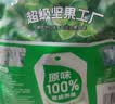 许久 SINCE 1993云核云南夏威夷果250g原味大颗粒易剥坚果炒货零食送礼25年新货 实拍图