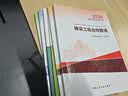 2026新版 监理工程师教材 注册监理工程师2026教材+环球网校真题试卷 土木建筑工程专业 套装10本不含法规汇编2026监理工程师考试用书土建含2025真题 晒单实拍图