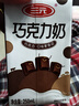 三元巧克力奶整箱250ml*24盒 生牛乳含量80% 整箱送礼 实拍图