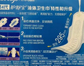 护舒宝液体卫生巾量多日用270mm10片姨妈巾无感保护京东自营官方旗舰 实拍图