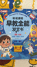 雷朗会说话的早教有声书0-9岁点读书机发声书儿童玩具生日礼物 实拍图