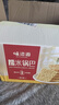 味滋源 糯米锅巴1.5kg 3斤辣原混合咸味 安徽特产休闲零食礼盒 节日团购 实拍图