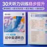 蝶变学园 中考作文临考预测英语 蝶变初中英语新课标热考话题押题 高分范文临摹 实战模拟 写作万能公式模板 热门素材积累七八九年级作文书 全国通用 开学季 实拍图