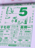 优必利 2026年老黄历 16K手撕日历 马年择吉日传统挂墙挂历 一天一页手撕万年历 4854 实拍图