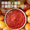 有言有味鲜番茄本味汤底200g 配料干净酸甜浓郁火锅底料调料家 实拍图