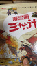 漫画趣解三十六计 培养孩子解决问题的思路和策略儿童历史故事书小学生课外阅读物扫码音频（精装4册） 实拍图