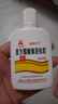 [三花大唐] 复方醋酸氟轻松酊50ml/盒 实拍图