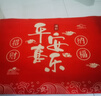 入户门地垫进户门口垫子可裁剪玄关脚垫子乔迁喜庆地毯防滑耐脏 平安喜乐 50cm*80cm 实拍图