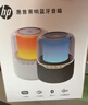 惠普（HP）电脑音响蓝牙音箱 家用室内无线低音炮 高音质小型音响哈曼琉璃水晶幻彩发光灯效 宵响黑金典藏款 实拍图