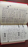 新华字典第12版单色本赠新华词典数字版1年使用权 商务印书馆2025年新版中小学生语文常备工具书 可搭购教材教辅现代汉语词典古汉语常用字字典牛津高阶英语词典作文书成语古代汉语词典 实拍图
