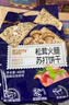 立王驾到松茸火腿苏打饼干梳打黎麦奇亚籽风味零食代早餐糕点心下午茶400g 实拍图