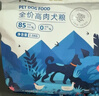 万颐狗粮肉粒双拼泰迪比熊金毛小中大型幼犬成犬通用型狗干粮5kg 实拍图