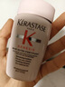 卡诗（KERASTASE）赋源芯丝沁养洗发水250ml（元气姜蓬蓬粉瓶）【临期清仓】 实拍图
