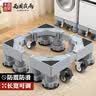 西周夜雨洗衣机可移动底座支架防震固定滚筒托盘架子防滑脚垫海尔带轮子滑轮垫高冰箱增高小天鹅 实拍图
