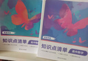 蝶变学园 2026高考物理知识点大全复习资料一本通 蝶变笔记高一高二高三高中物理核心考点大盘点 知识点清单提分笔记 全国通用 晒单实拍图