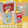 华诗孟儿童成语接龙扑克牌认字卡片看图猜成语游戏小学生益智亲子玩具 晒单实拍图