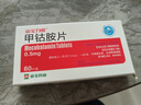 [亚宝力维]甲钴胺片 0.5mg*60片 5盒装 实拍图