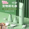 甜苗苗宠物剃毛器狗狗推子猫咪电推剪刮毛器美容剃脚毛磨甲修剪器理发器 宠物剃毛器【绿色三合一】大刀头+脚毛刀头+磨甲头 充插两用【配六件套】 实拍图