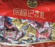 徐福记 多口味硬糖喜糖2.2斤 结婚订婚满月 伴手礼 大包装散装糖果 实拍图