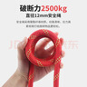 哥尔姆安全绳高空作业绳套装保险绳攀岩登山绳12mm RW179红色10米 实拍图