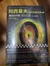阿西莫夫科幻短篇全集：最后的问题 刘慈欣xBBC纪录片推荐 阿西莫夫神就神在短篇！读客科幻文库 小说 实拍图