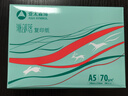 亚太森博派部落A5打印纸 70g500张*10包 双面复印纸 发票财务凭证纸 整箱5000张【专业造纸厂牌】 实拍图