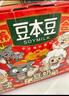 豆本豆喜羊羊联名原味豆奶植物蛋白饮料儿童学生早餐125ml*24盒整箱礼盒 实拍图