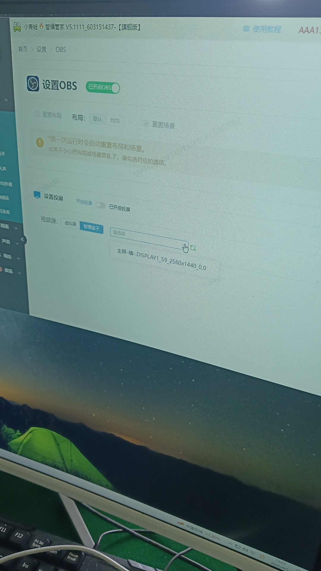 雷索电脑显示器 27英寸显示器（曲） 实拍图