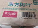 农夫山泉东方树叶乌龙茶500ml*15瓶无糖茶饮料0糖0脂0卡整箱装饮品 实拍图