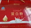 康恩贝蛋白粉800g礼盒 乳清蛋白粉有助于增强免疫力双蛋白 中老年营养品 实拍图